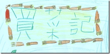 2010-3-5 上午 10-01-56_0232