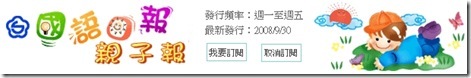 國語日報