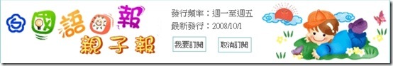 國語日報
