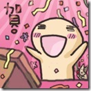 賀