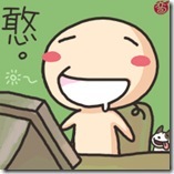 憨