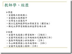 投影片3