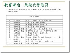 投影片8