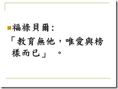 投影片23