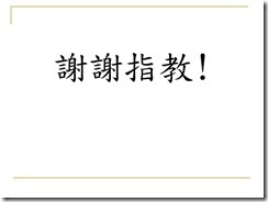 投影片24